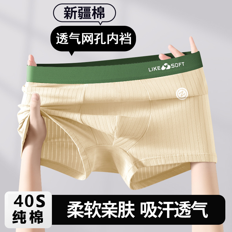 Pantalones interiores de hombre de algodón masculino contraste de color simple estilo de tendencia de cuatro pantalones de pierna plana transpirables al por mayor