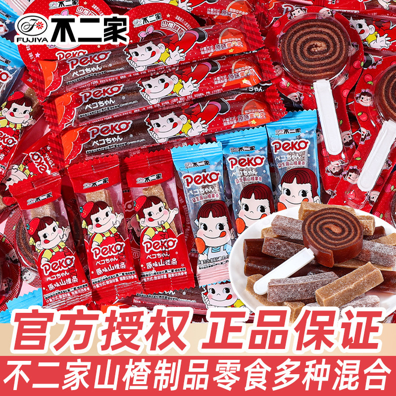 Fujiya Hawthorn Lollipops Hawthorn Strips Small Packets Hawthorn Products New Year's Goods Children's Day Sharing Candied Snacks Fujiya Hawthorn Lollipops Hawthorn Strips Small Packets Hawthorn Products New Year's Goods Children's Day Sharing Candied Snacks