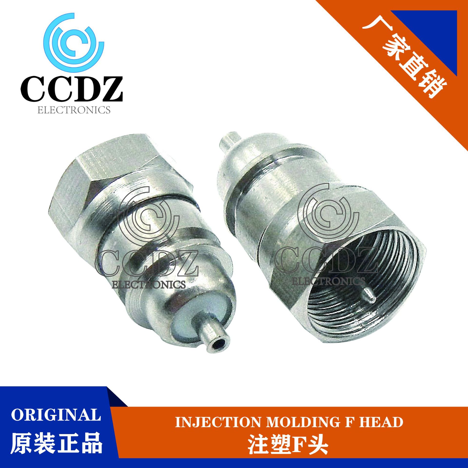 注塑F公 头  英制F头 1.0针 1.2 针 锌合金 铜 量大