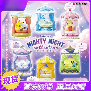 REMENT���ɉ�ä������֮ҹ˯���ղ�һ����˪����΢�s�[���е�