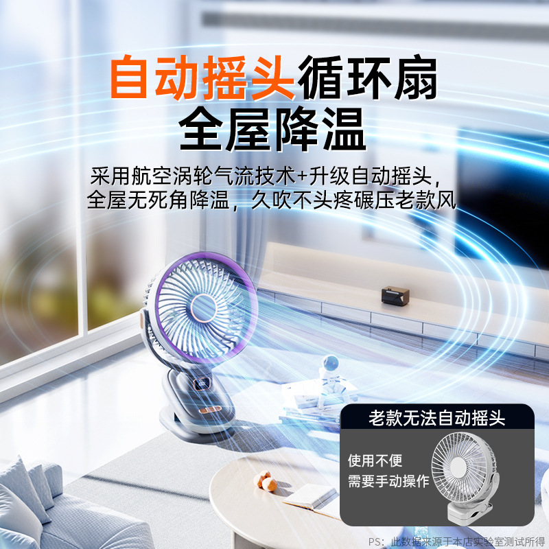 国境を越えた新型クリップ循環ファン夜灯照明ミニ充電空気循環携帯壁掛けファン|undefined