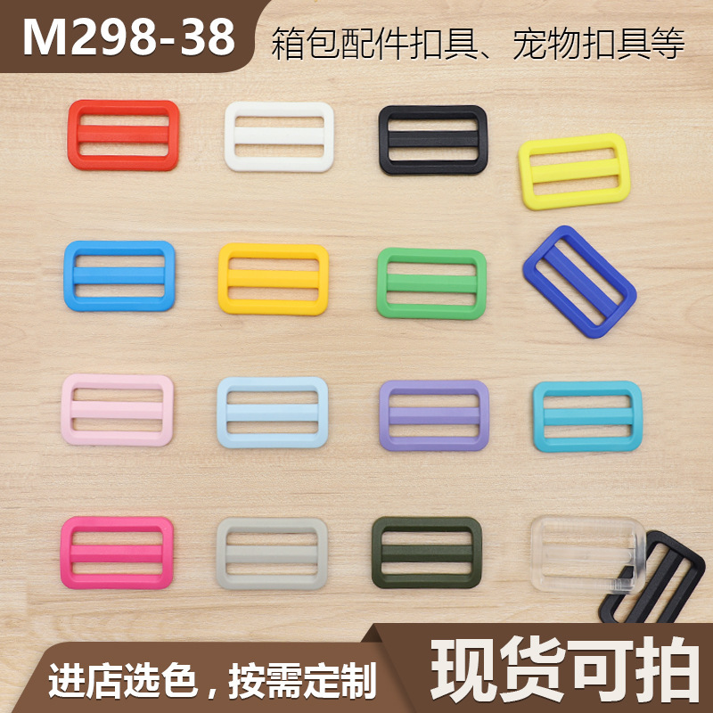 Spot 15 color wholesale luggage accessories buckle 38mm plastic day buckle three buckle adjustment buckle can also do color Spot 15 color wholesale luggage accessories buckle 38mm plastic day buckle three buckle adjustment buckle can also do color
