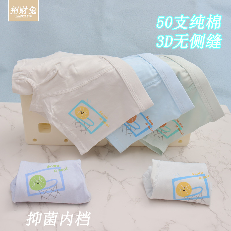 儿童内裤男纯棉50支中大童平角小学生卡通3D抑菌内裤2-13岁批发|undefined