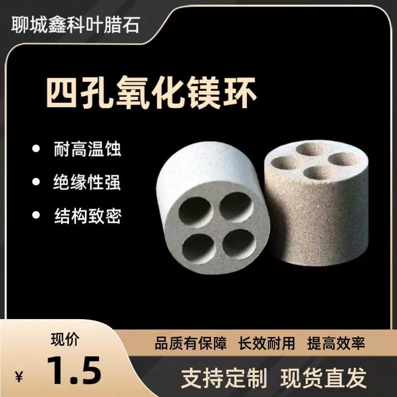 四孔氧化镁环金刚石合成配件超硬材绝缘合成附件元件43.9*15.2*9