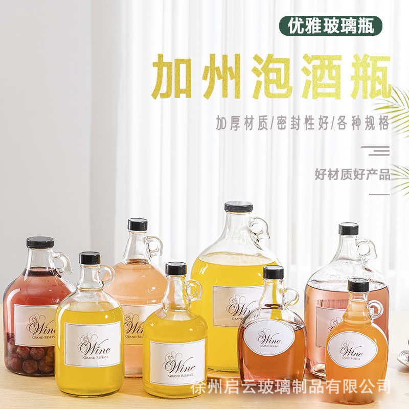 新款加州果酒瓶1升2升3升4升装透明玻璃瓶酿酒瓶泡酒瓶青梅密封