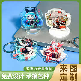 彩虹版亚克力钥匙扣定制广告diy滴胶卡通动漫图片书包小挂件定做