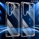 适用S26ultra四角防摔透明手机壳软壳三星S26超薄简约气囊高透tpu
