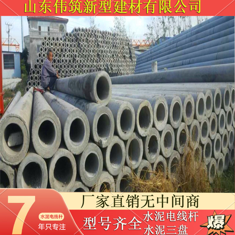 水泥电线杆 水泥制品 混凝土电线杆 电线杆12米预应力水泥电线杆