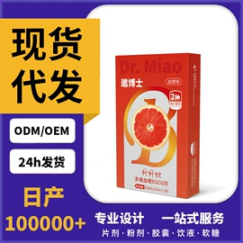 其他软饮料;中式养生冲饮;代用/养生茶