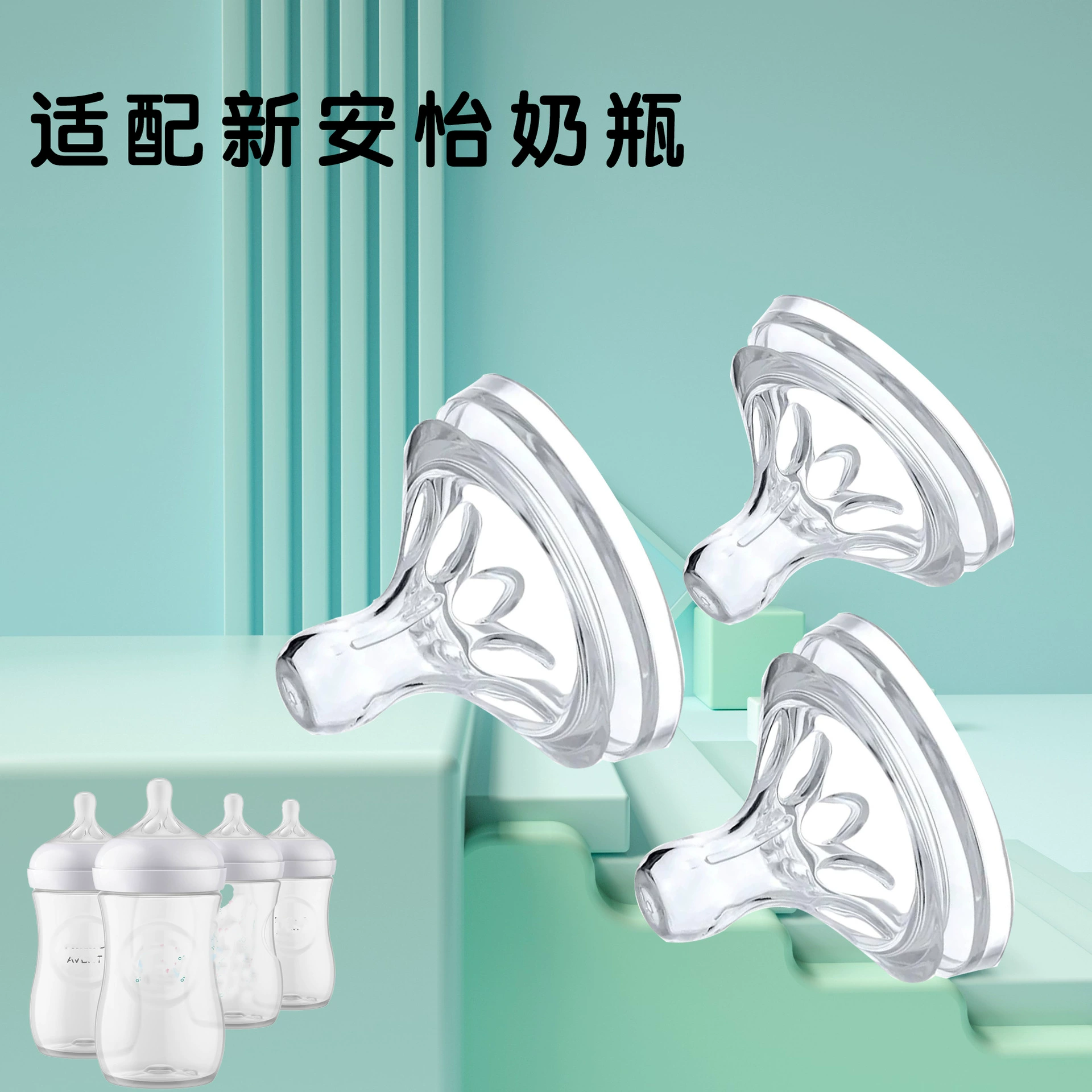 С новым A Anyi 5,5 см широкий калибр силиконовая натуральная спиральная мягкая соска Аксессуары для грудного молока