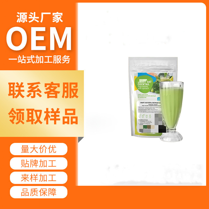 Oat Spinach Cocktail Powder Fruit and Vegetable Powder Drink Cross-Border Oatmeal Spinach Cocktail Powder