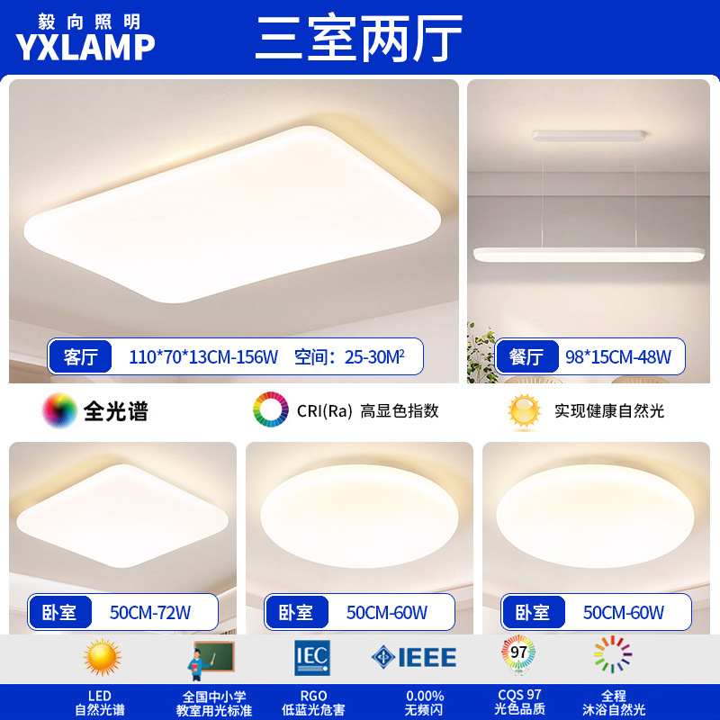 Luz flotante de protección de ojos de espectro completo, lámpara de techo de sala de estar, diseño minimalista creativo, viento de crema, paquete de lámparas de dormitorio principal