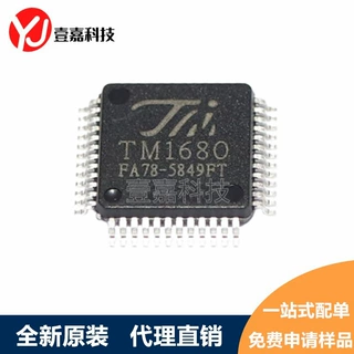 TM1680 QFP52 QFP48 TM/天微 LED显示控制 驱动芯片IC 原装正品