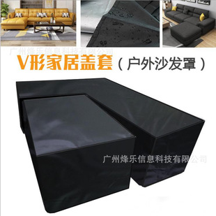 Cross-border Spot 210D Waterproof Silver Coated Oxford Cloth Outdoor Garden Furniture Dust-proof Rain-proof Cover Sofa Cover