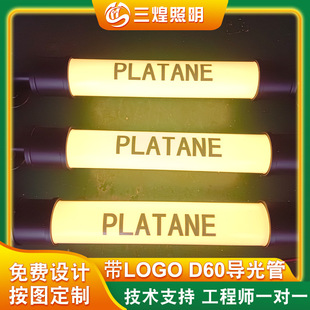 KTV酒吧装饰灯管 定制文字LOGO亚克力发光导管 娱乐场所导光管-阿里巴巴