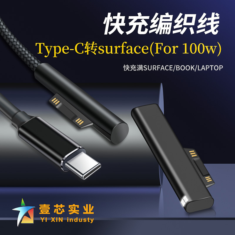 Suitable for Microsoft Surface tablet PC PRO3456 charging cable PD to type-c notebook magnetic suction head