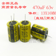 63v470uf 13×16mm X L | _ X늽