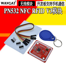 PN532 NFC RFID V3ģK _lֺ֧֙CͨŽͨşoģK