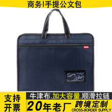 现货公文包加厚会议包 男女士商务办公培训包 创意多层文件包批发