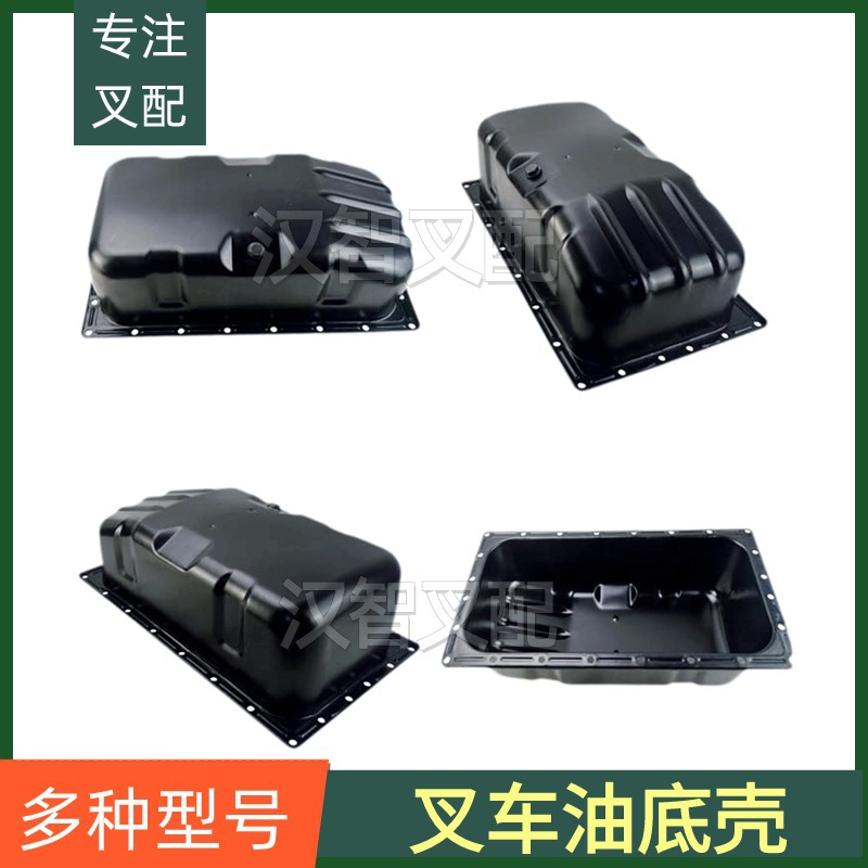 Accesorios de mantenimiento de carretillas elevadoras para Toyota 7F Mitsubishi S4S 490 bandeja de aceite de motor