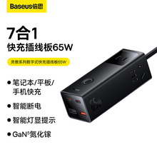 倍思7合一灵傲插线板3AC+2U+2C 65W电源线电脑笔记本平板手机适用