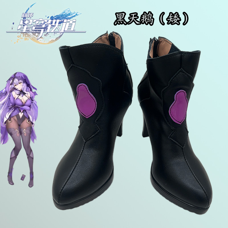 (2개) 스타 돔 철도 블랙 스완 (짧은) COS 신발 이동 긴 코믹 쇼 코스프레 소녀 신발