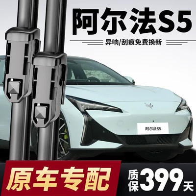 Arcfox Alpha S5 üçün şüşə silənlər, 24/25 modelləri üçün çərçivəsiz səssiz