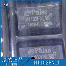 H1102FNLT SOP-16脚贴装型隔离脉冲变压器 原装 拍前咨询
