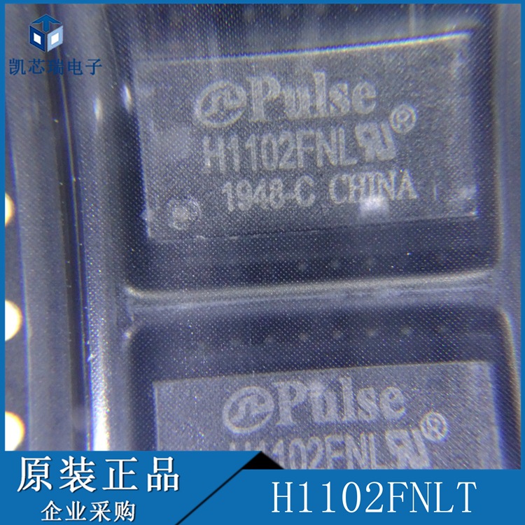 H1102FNLT SOP-16脚贴装型隔离脉冲变压器 原装 拍前咨询