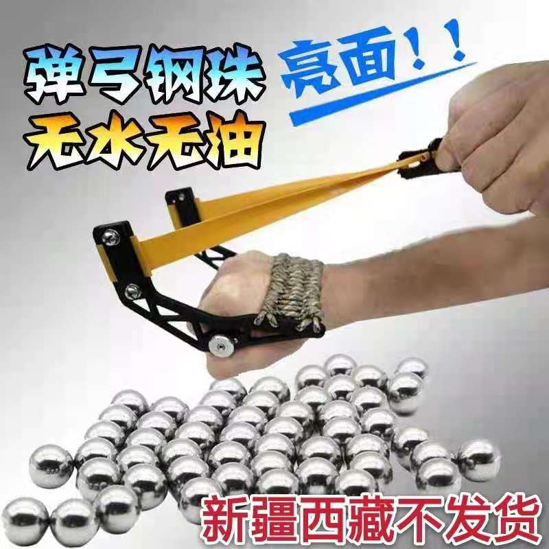 弹弓钢珠8毫米钢球6刚珠7弓粮9滚珠7.5 8.5 9.5 10 11 12mm铁马小