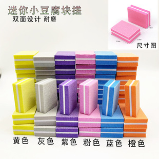 Sponge Small Tofu Block High Elastic Cotton Mini Nail File Double-Sided Polishing and Shaping Nail File Manufacturer Spot Wholesale
