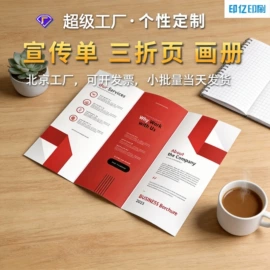 宣传画册;纸类印刷制品;其他礼品包装