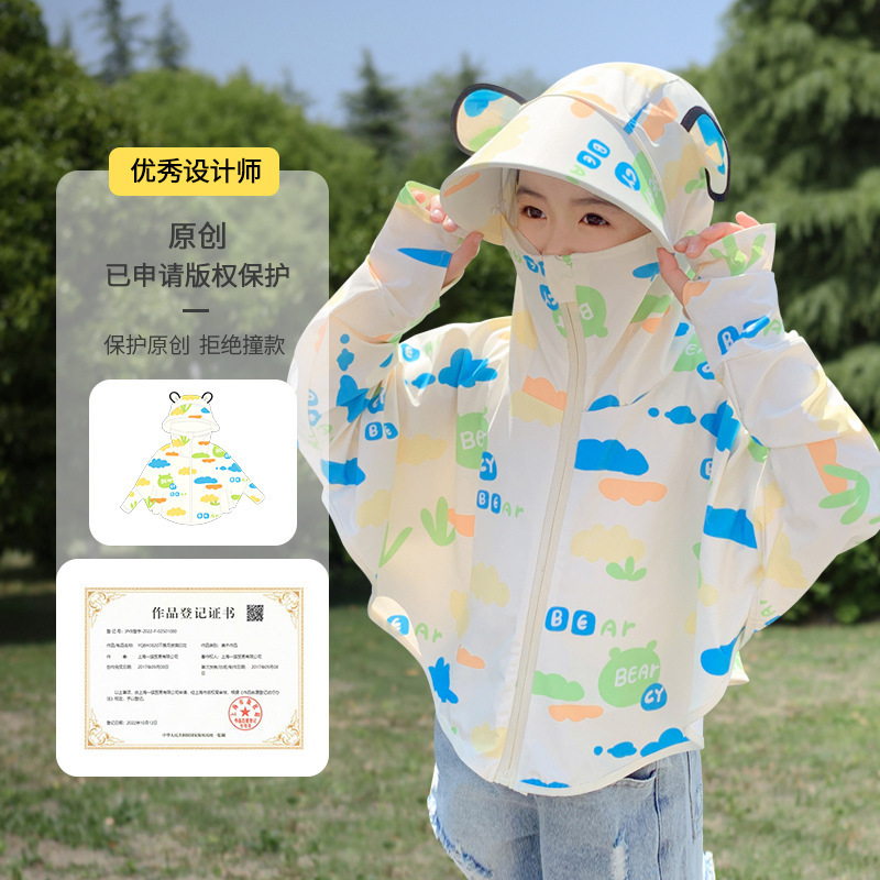 Children's Sun Protection Clothing Ice Silk Girls Boys Summer Uv Protection Light Breathable Cool Feeling Large Brim Cute Sun Protection Clothing Children's Sun Protection Clothing Ice Silk Girls Boys Summer Uv Protection Light Breathable Cool Feeling Large Brim Cute Sun Protection Clothing