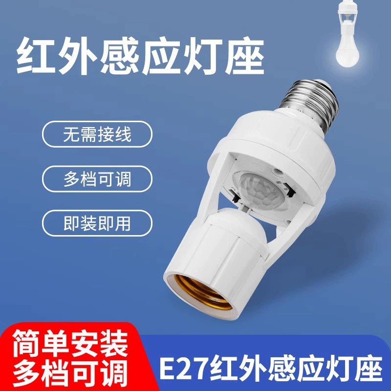 Человеческая индукционная лампа E27 шнек-патронная лампа интеллектуального управления светом с задержкой ИК-индукционная ночная автоматическая индукционная лампа без проводки