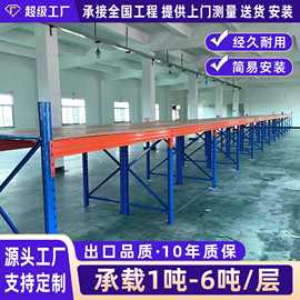 重型横梁货架叉车托盘仓库高位重型架子多层仓储货架加厚仓库货架