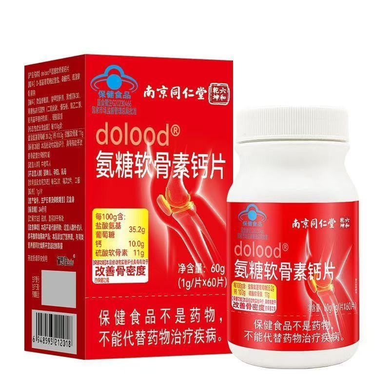 Authentic Nanjing Tongrentang Liuhe Qiankun Glucosamine Chondroitin Calcium Tablets 60 Tablets