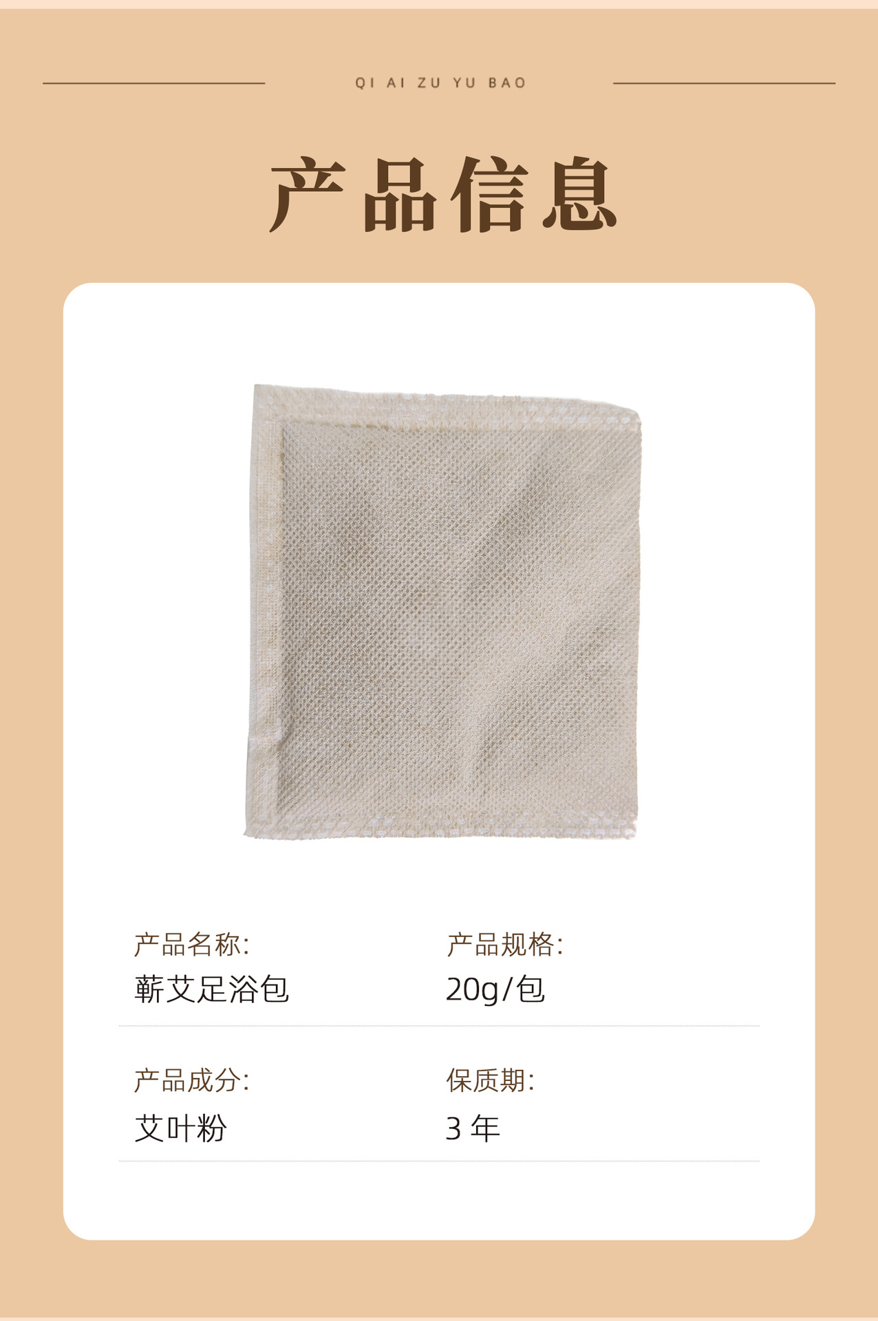 30 Pack Mugwort Foot Soak Bags Qi Ai Herbal Foot Bath Powder for Home Use specifications