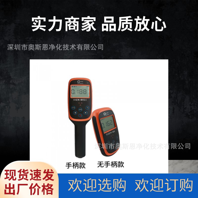 辐射强度测试仪 手持式核辐射检测仪 食物表面辐射污染探测仪