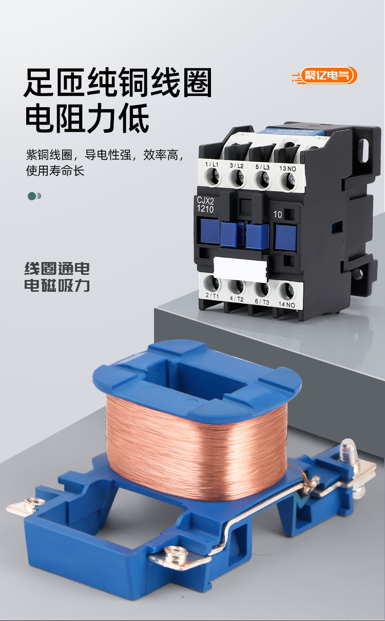 厂家CJX2-1210 1201加厚银点纯铜线圈220V交流接触器36V工业380V详情4