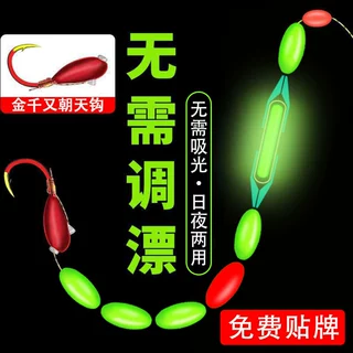 夜光七星漂线组套装全套手工绑夜钓钓鱼自亮鱼钩成品厂家直销