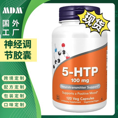 跨境现货5-HTP神经调节胶囊Acetyl-L-Carnitine Capsules亚马逊TK