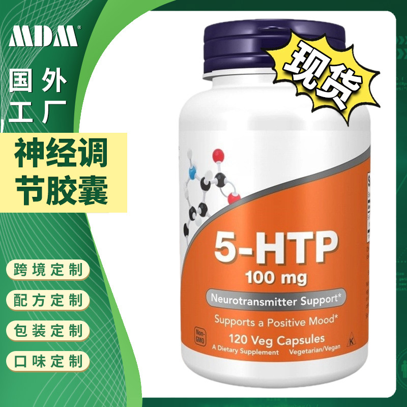跨境现货5-HTP神经调节胶囊Acetyl-L-Carnitine Capsules亚马逊TK|undefined