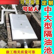 隔油池埋式餐饮商用地商用隔油池油水分离器不锈钢饭店地沟带三级