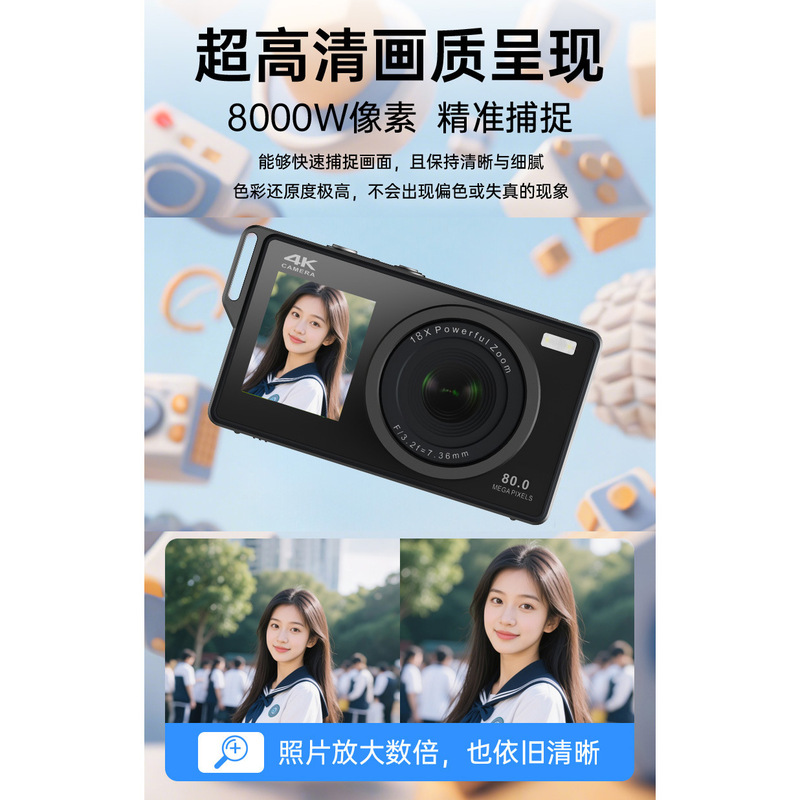 8000万画素学生向けデジタルカメラ4K高精細デュアルスクリーンWIFI携帯電話レトロ旅行美容セルフポートレート撮影可能|undefined