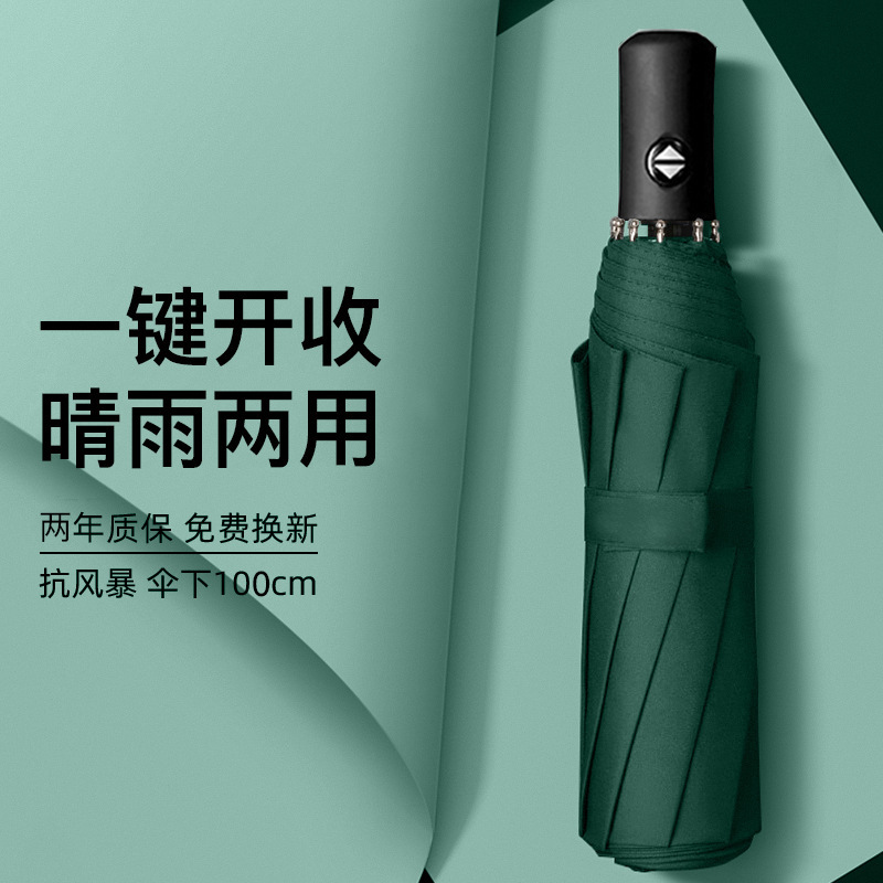 다크 그린 [완전 자동 + 유리 섬유 바람 방지 우산 뼈]]