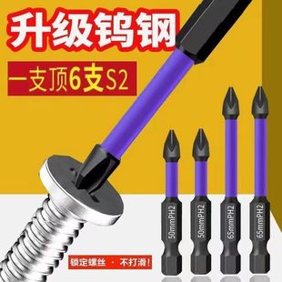 Direct supply of non-slip cross head enhanced version impact-resistant torsion strong magnetic hand drill head electric screw