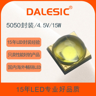 5050 ball head 4.5V4A15 watt JG50-W15 round white laser glass lens strong light flashlight light source