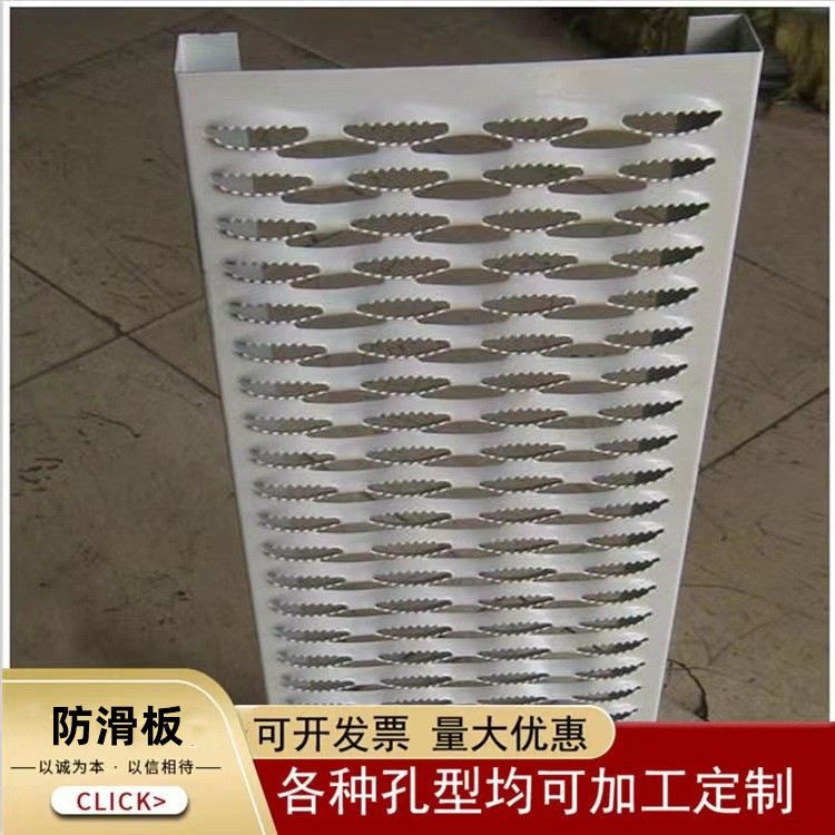 鳄鱼嘴防滑板污水处理自来水电厂冲孔板机械室内装饰平台梯踏步板