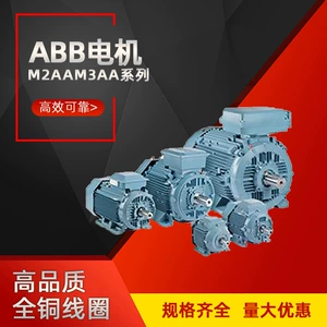 ABB Двигатель серии M2AAM3AA, эффективная работа, 37 кВт, 45 кВт, прямая поставка двигателя с алюминиевым корпусом с завода