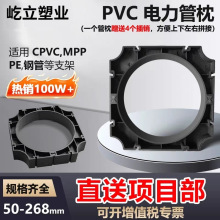 mpp电力管枕 塑料通信支架撑固定管架托110 160 200 管夹管件排管